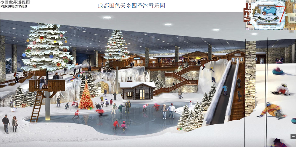 成都國(guó)色天香四季冰雪樂(lè)園
