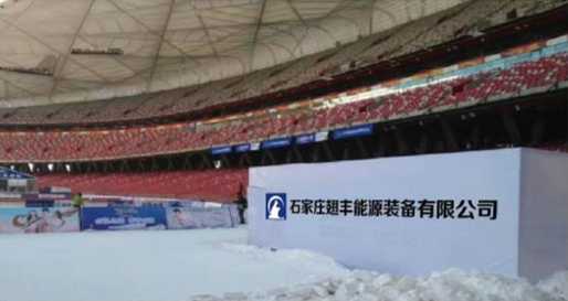 鳥(niǎo)巢第九屆冰雪歡樂(lè)季